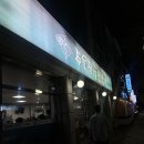 [강릉]주문진순이네 / 주민 맛집 모듬조림,장치조림 후기 주말 저녁 웨이팅