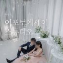 이포토 에세이 토탈스튜디오 18. 언덕배경 후기ㅣ라라랜드배경