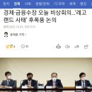 경제·금융수장 오늘 비상회의…‘레고랜드 사태’ 후폭풍 논의 이미지