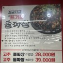 쌍팔반점&돌짜장 이미지