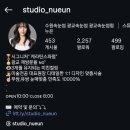 스튜디오 누은 | 수원 광교 속눈썹펌 스튜디오 누은 두번째 방문 후기