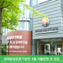 국채보상운동기념관 이미지