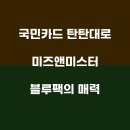 미즈앤 - 청주시 상당구 중앙로 28-1 | 미즈앤