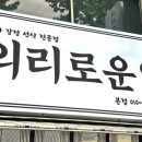 의리로운