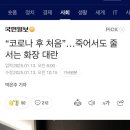 [일반] 폐렴 관련 사망자 급증, 화장터 대란 이미지