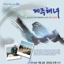 제주해녀문화보존회 Daum카페