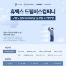 드림컴퍼니