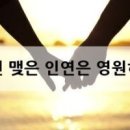 인연 이미지