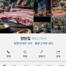 양탄집 - 종로구 자하문로1가길 5 | 양탄집