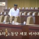 김정은이 북한MZ세대 단속하는 이유 이미지