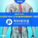 서면정형외과의원 이미지