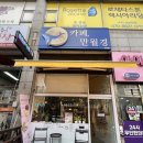 24시 무인카페 만월경 상현점