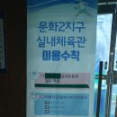 송도 달빛공원 달빛풋살장 이미지