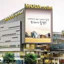 모다아울렛 이미지