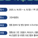 2025 댕글댕글 캠프닉 이미지