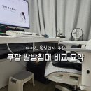 다이소 사무실 발받침대 추천, 유명 발판 치명적 단점 알고 구매하자!