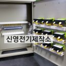 신영전기.조명 이미지