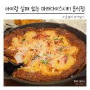 파라다이스시티 맛집 잭슨클럽하우스 아이랑 가기 좋은 식당 솔직 후기