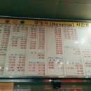 마산시외버스 터미널 이미지