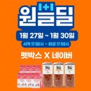 반려동물 간식 이미지