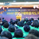 2024년 구정활동 활성화_통&amp;반장 직무교육 이미지