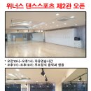 위너스스포츠 Daum카페