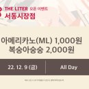 더리터서동