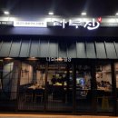 라무진여주