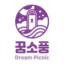 25탈출. [안산 방탈출] 중앙역 꿈소풍 안산1호점 ‘신아리오’ 탈출 후기