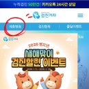 선택종합이벤트 네이버블로그