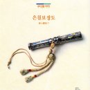 칠보장 이미지