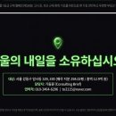 서울교통공사(8호선 암사역사공원역 1호기) | "8호선 암사역사공원역 도보 5분! 암사동 그린벨트 대토용 농지 매매"