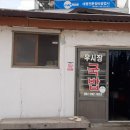 장성국밥집