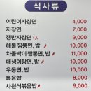 양쓰부