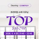 가죽소파, 공간의 온도를 바꾸는 거실 꾸미기 다우닝 X CJ 온스타일