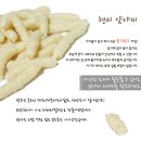 무농약현미로 만든 프리미엄아기쌀과자"얌야미"가 오픈했어요.[공구마감] 이미지