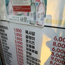 토종순두부 2000냥하우스 영등포, 가성비 좋은 안주 천국 내돈내산후기