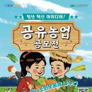 공유농업