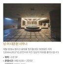 수성사우나 | 대구 ‘수성호텔’ 인피니티풀 루프탑 수영장 내돈내산 이용 후기 (사우나/인피니티풀/음식)