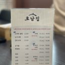 호남집 이미지