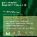 하이에듀교육연구소