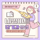 아이비알미용학원 이미지