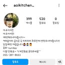 아오이키친
