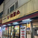 태황소 | [서울/사당]사당역 곱창전골 <태황소> 내돈내산 후기!