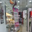 대주피오레경로당 | [순천속눈썹]속눈썹연장.속눈썹연장잘하는곳.피부.헤나.복부.증모<올가뷰티>