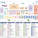 코스티엑스 | 2023 PlayX4(플레이엑스포) 후기