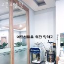 인천 계양 작전동 요양원 고은요양원 버스정류장 할인 후기