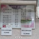 하평지길 | 무주 맛집 김삿갓 현지인이 찾는 국밥 로컬맛집 후기