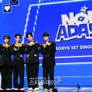 나우어데이즈
