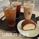 39 | 영광카페 디저트39 영광점 내돈내산 후기